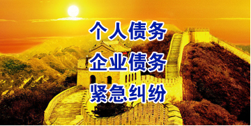 湛江要账公司