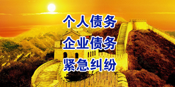 湛江追债公司